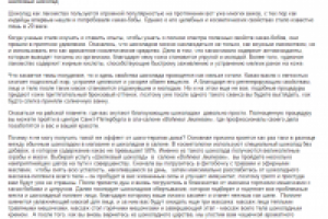 Работа 2212196