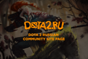 Дизайн страницы для Dota2 RU