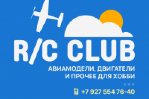R/C Club - Авиамодели.