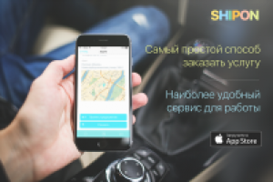 SHIPON - Баннер.