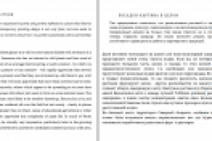 "Planting. A New Perspective"