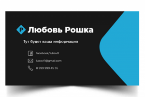 Визитка