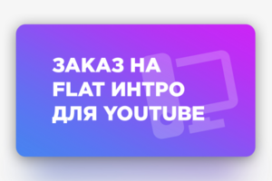 Заставка