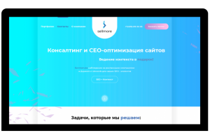 Лендинг "Маркетинговая компания"