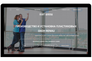 Лендинг "Производство и установка пластиковых окон"