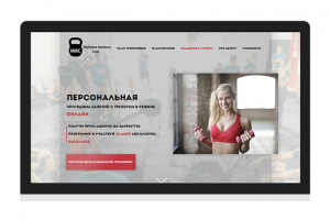Лендинг "Персональная программа занятий с тренером"
