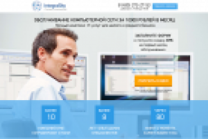 Лэндинг техподдержка