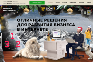 Новогоднее оформление сайта "Lionit" - http://lionit.ru/