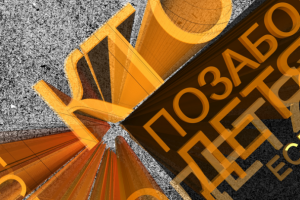 Работа 3567978