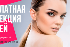 Баннер для Organic