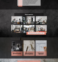 Landing Page для студии дизайна интерьера "Среда"