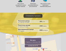 Landing Page для сервиса велопроката