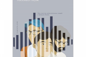 Иллюстрация к афише