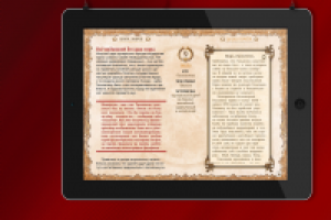 Работа 2184076