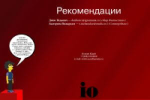 Работа 2184138