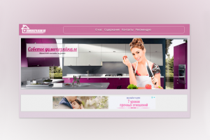 Женский онлайн журнал "Советы домохозяйкам"