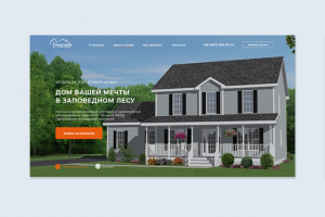 Коттеджный поселок "Лесной пейзаж"