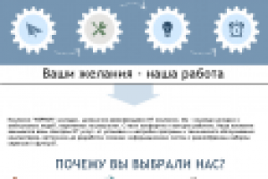 Работа 1278563