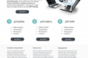 Работа 1105450