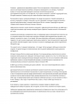 Словакия. История, климат, достопримечательности.