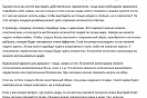 Кеды - с чем их носить?