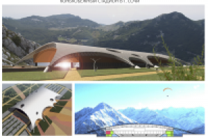 КОНЬКОБЕЖНЫЙ СТАДИОН В Г. СОЧИ