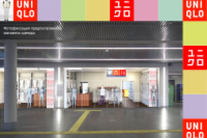 Магазин "UniKlo" на Ленинградском вокзале. Входная группа. Вид 2