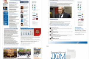 Сайт и логотип для Дома журналистов