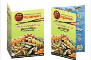 фирстиль для ресторана доставки (меню)