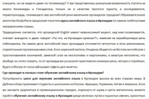 Чем привлекательны курсы английского языка в Ирландии?