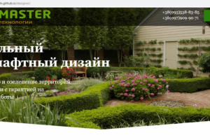 landing page GreenMaster