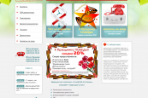 Медицинская компания «СклифЛаб-Астрахань»