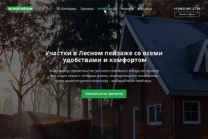 Лесной пейзаж - Коттеджный посёлок