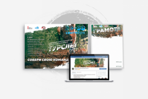 Афиша "Туристический слет УР"