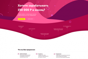Landing Page для веб-студии "Завод Медиа"