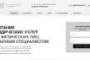 прототип юридической компании "Фемида"