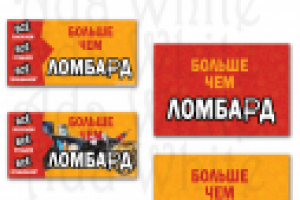 Фирменный стиль для ломбарда 2