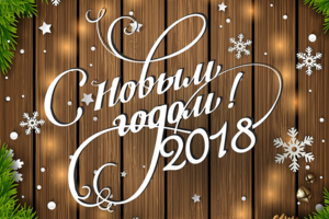 2018