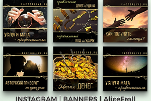 INSTAGRAM MAGIC BANNERS