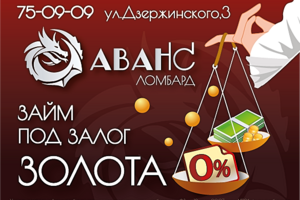 AVANS BANNER