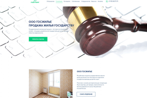 Сайтдля компании Компания ГосТорг