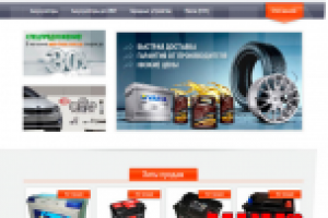 Сайт на Битриксе