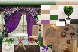 Мудборд загса1