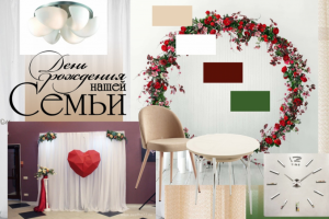 Мудборд загса2