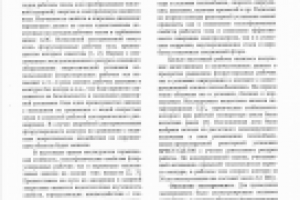 Статья научно-техническая