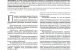 Статья по философии