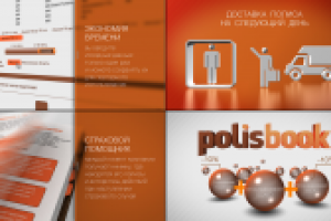 PolisBook.RU