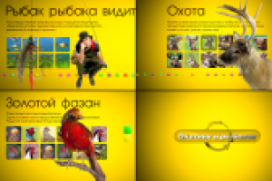 "Охотник и рыболов" 2011