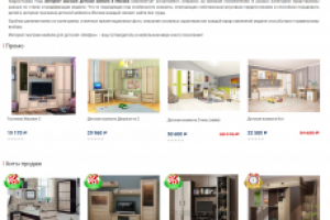 ПРОДВИЖЕНИЕ САЙТА МАГАЗИНА ДЕТСКОЙ МЕБЕЛИ