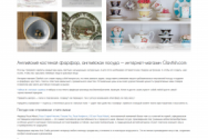 ПРОДВИЖЕНИЕ МАГАЗИНА ФАРФОРОВЫХ ИЗДЕЛИЙ